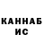ГАШИШ хэш Ashab baibaturov