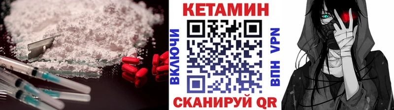 Кетамин ketamine  Купить закладки  Мезень 