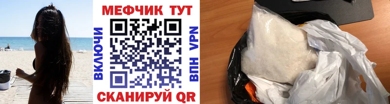 Меф VHQ  Купить  Мезень 